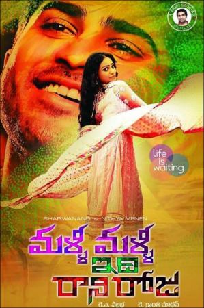 Malli Malli Idhi Rani Roju