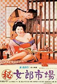 Maruhi: jorô ichiba