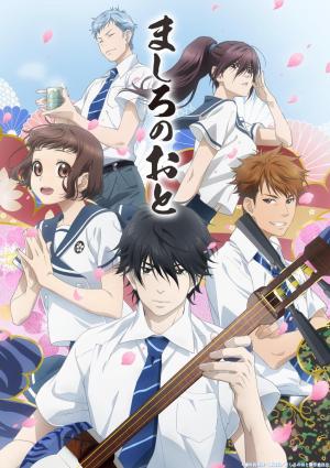 Mashiro no Oto (Serie de TV)