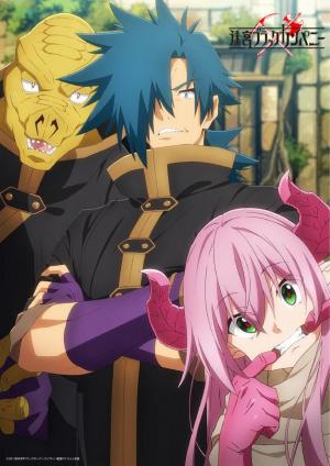 The Dungeon of Black Company (Serie de TV)