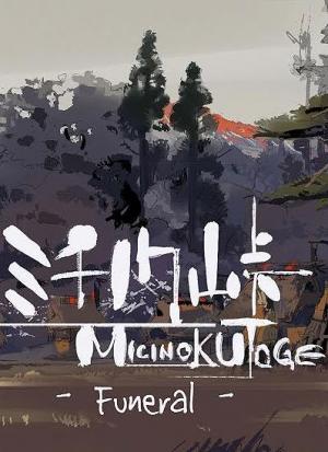 Michinoku-Toge: Corpse (C)
