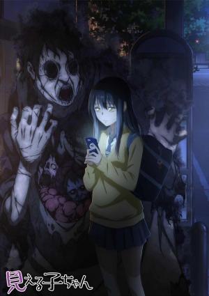 Mieruko-chan (Serie de TV)