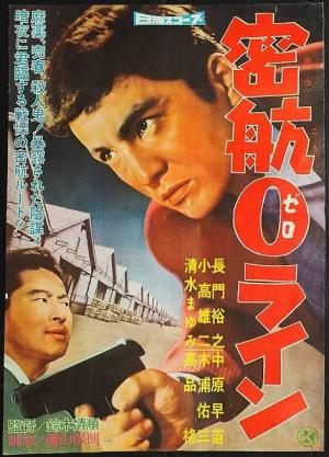 Clandestine Zero Line