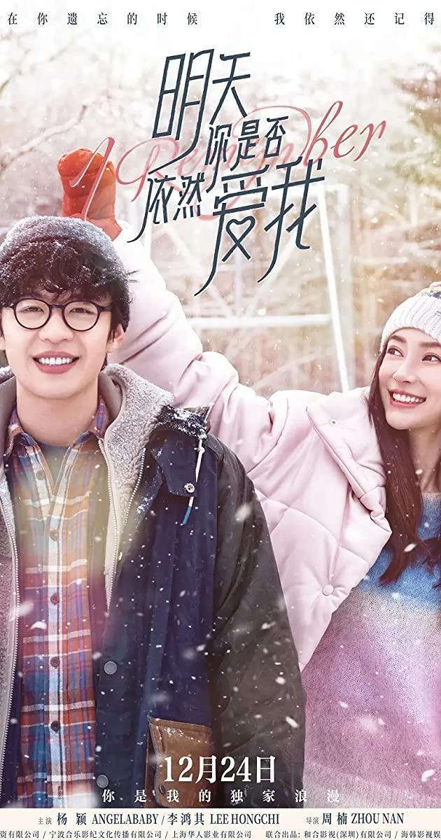 Ming tian ni shi fou yi ran ai wo