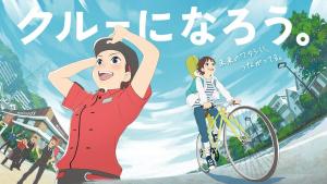 Mirai no Watashi (C)