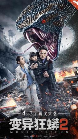 Monty Python 2