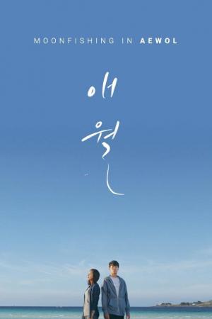 Moonfishing in Aewol