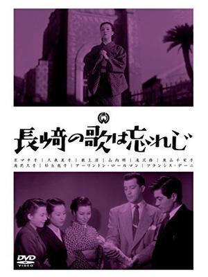 Nagasaki No Uta Wa Wasureji