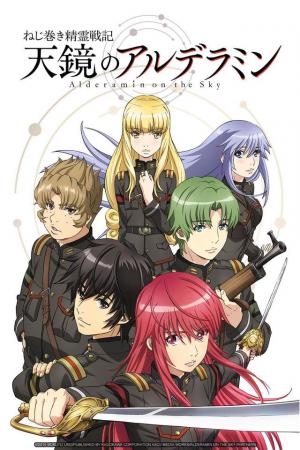 Alderamin on the Sky (Serie de TV)