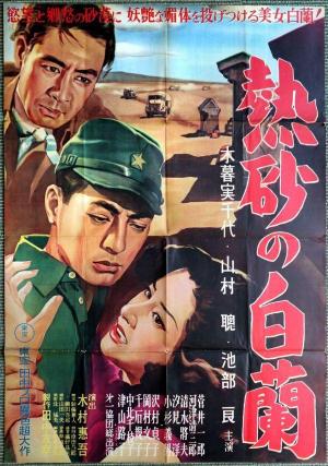 La orquídea del desierto