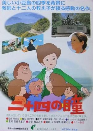 Nijushi no hitomi (TV)