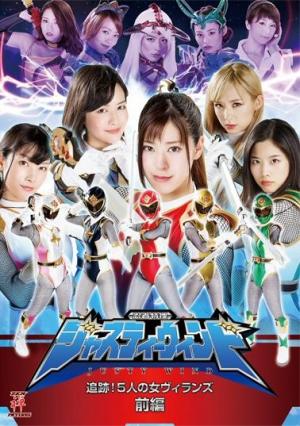 Ninja Special Agent Justy Wind