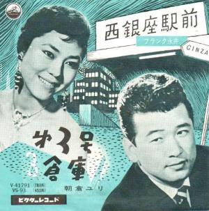 La estación Nishi Ginza