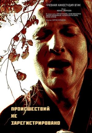 No Reported Incidents