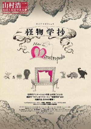 Notes on Monstropedia (C)