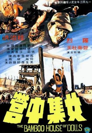 The Bamboo House of Dolls