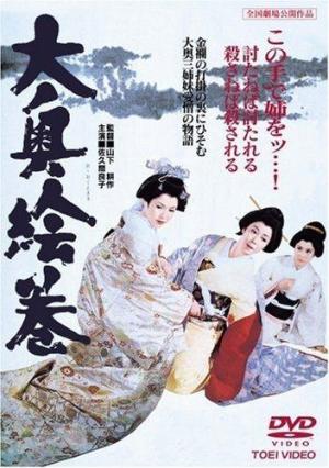 Tales of the Inner Chamber