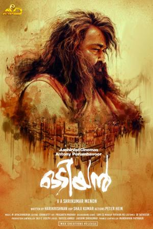 Odiyan