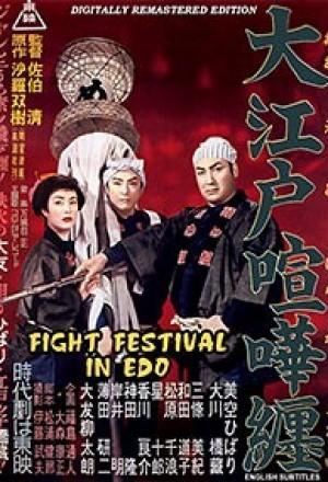 Fighting Festival in Edo