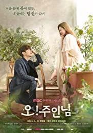 Oh! Master (Serie de TV)