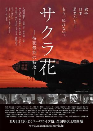 Ohka: Saigo no tokkô