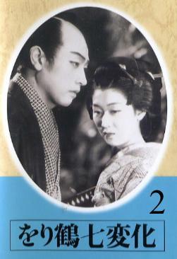 The Seven Changes to a Paper Crane, Part 2