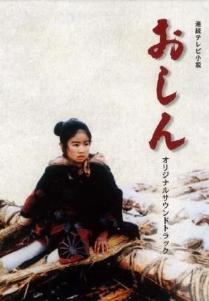 Oshin (Serie de TV)