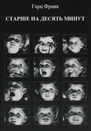 Diez minutos más viejo (C)