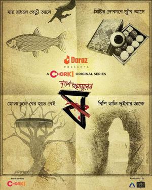 Pett Kata Shaw (Miniserie de TV)