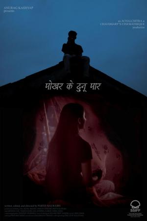 On Either Sides of the Pond