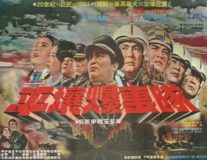 Last Battle in Pyeongyang