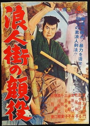 Street of Wandering Men