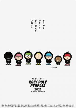 Roly Poly Peoples (Serie de TV)