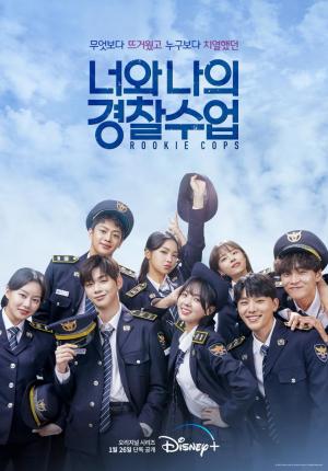 Rookie Cops (Serie de TV)