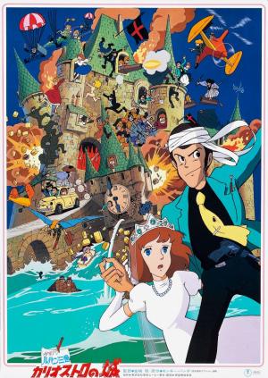 Lupin III: El castillo de Cagliostro