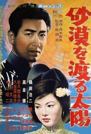 Sabaku o Wataru Taiyo