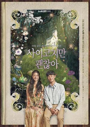 Está bien no estar bien (Serie de TV)