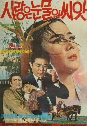 Love Is the Seed of Tears