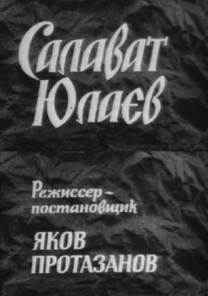 The Eagle of the Steppe