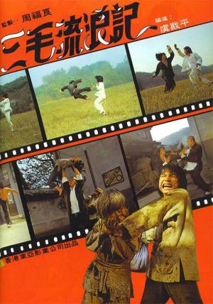 Ping y Pong: Érase una vez en China