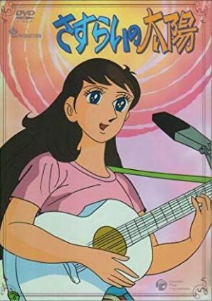 Sasurai no Taiy? (Serie de TV)