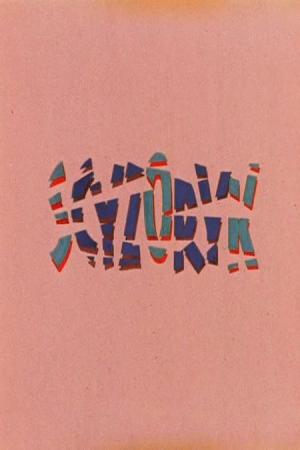 The Pocket Knife (C)