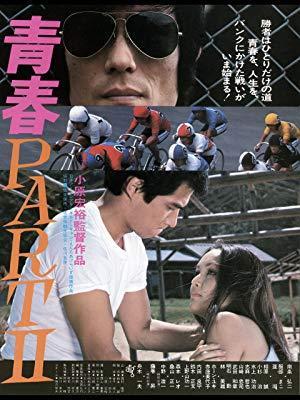 Seishun Part II