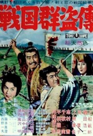 Saga of the Vagabonds