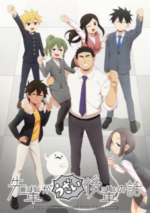 My Senpai Is Annoying (Serie de TV)