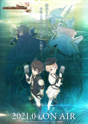 Seven Knights Revolution: Eiy? no Keish?sha (Serie de TV)