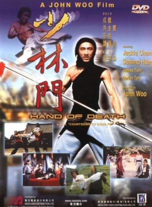 Hand of Death (La Mano de la Muerte)