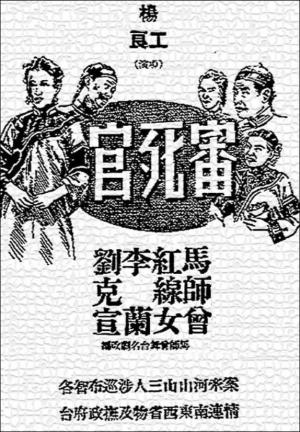 The Judge Goes to Pieces