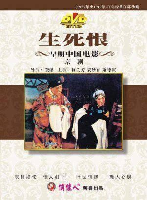 Remordimientos de muerte