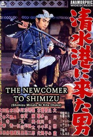 The Newcomer to Shimizu